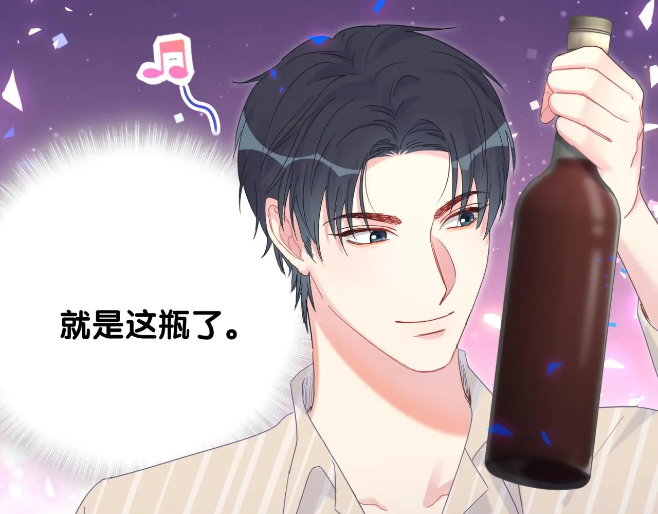 第97话 没有机会了 第58页