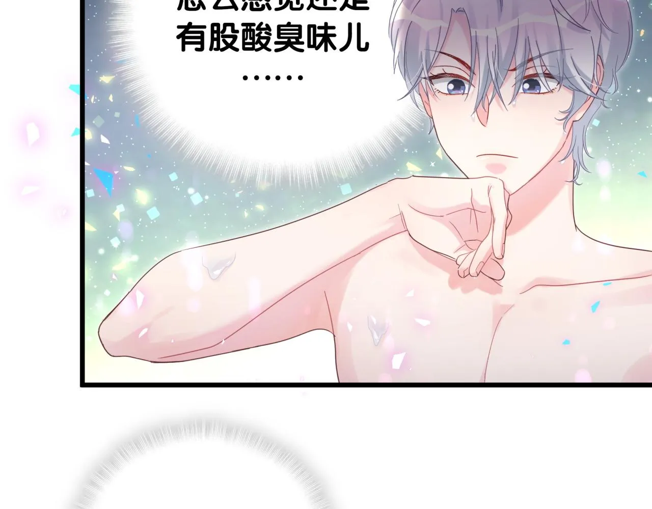 第97话 没有机会了 第64页