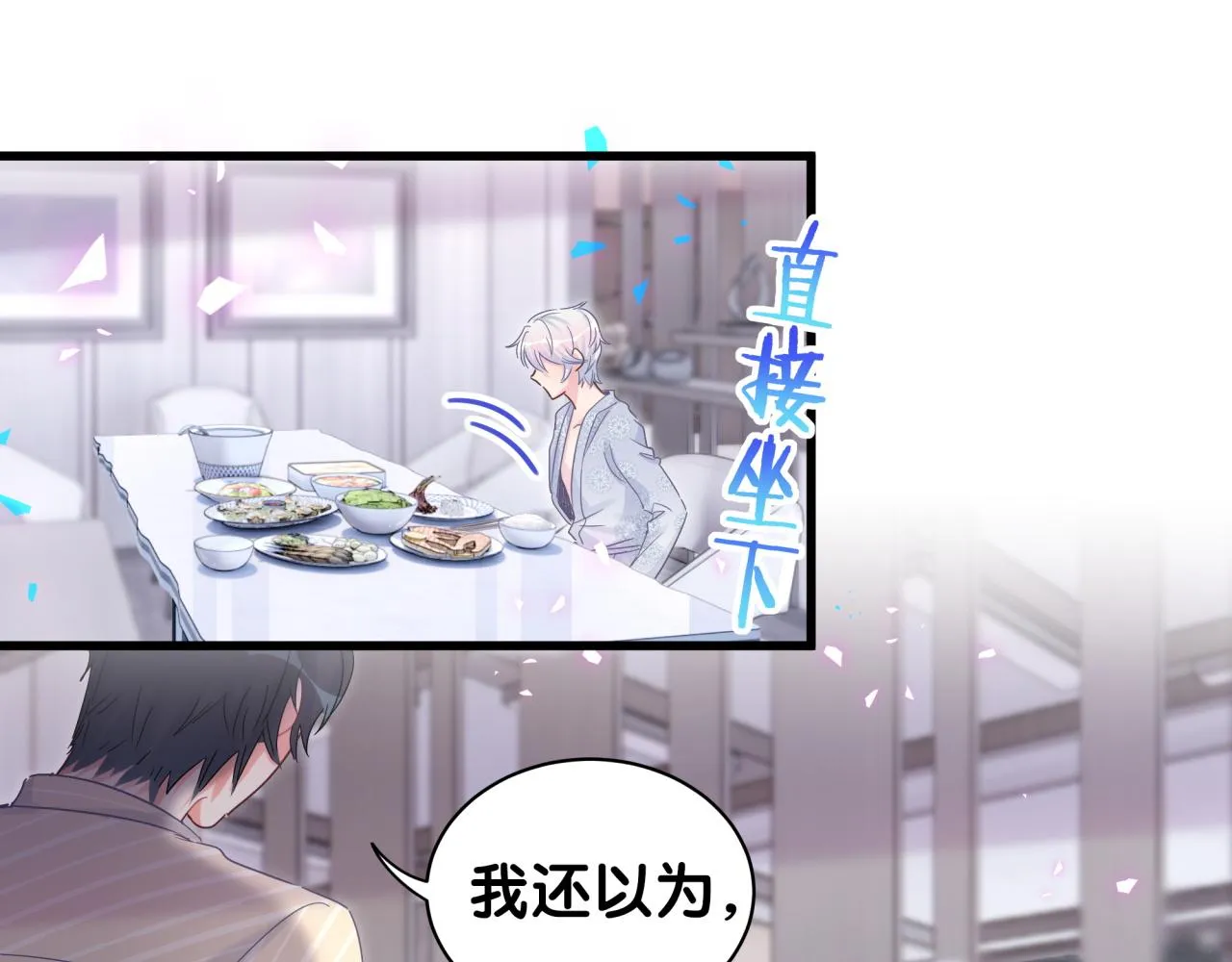 第97话 没有机会了 第76页