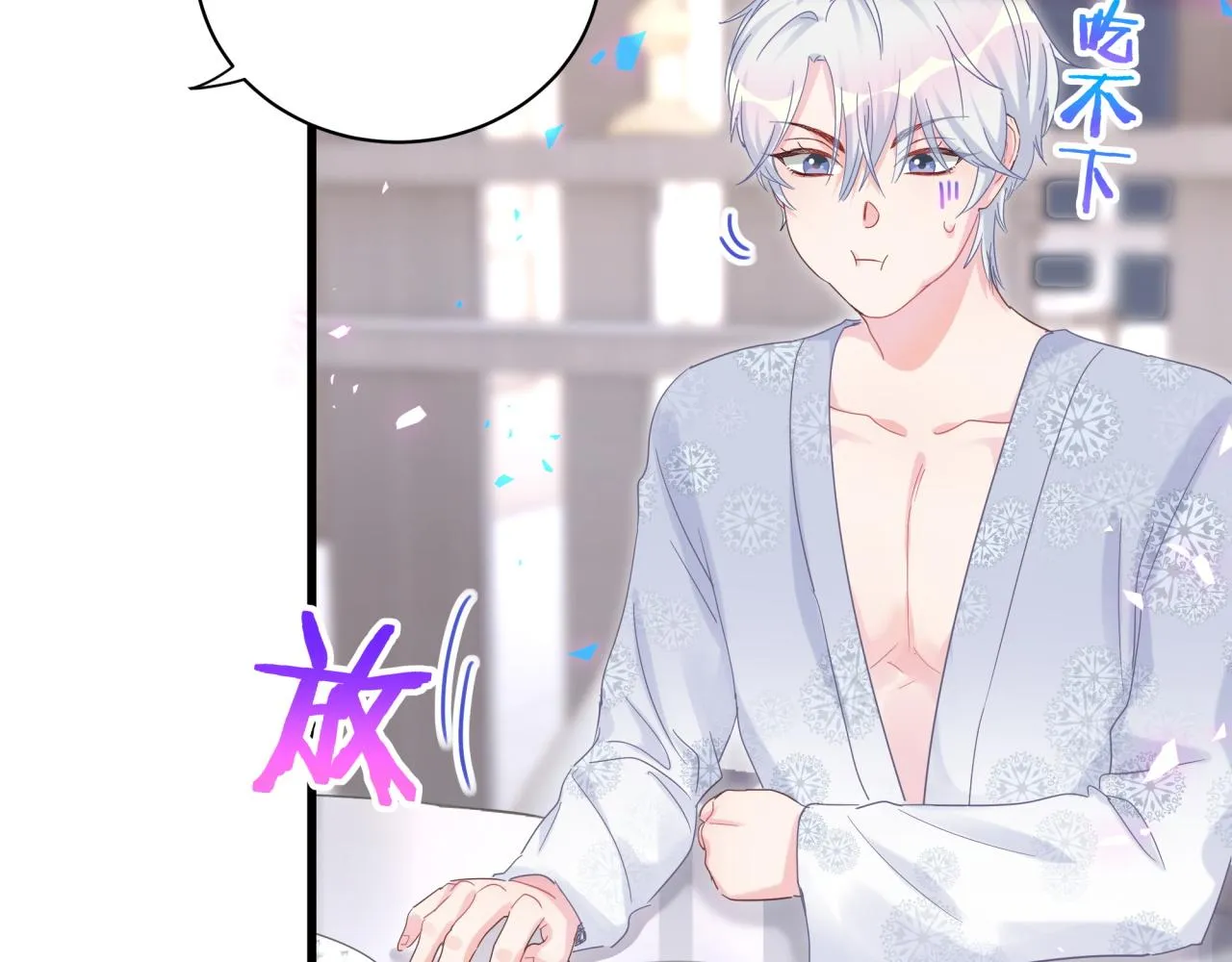 第97话 没有机会了 第88页