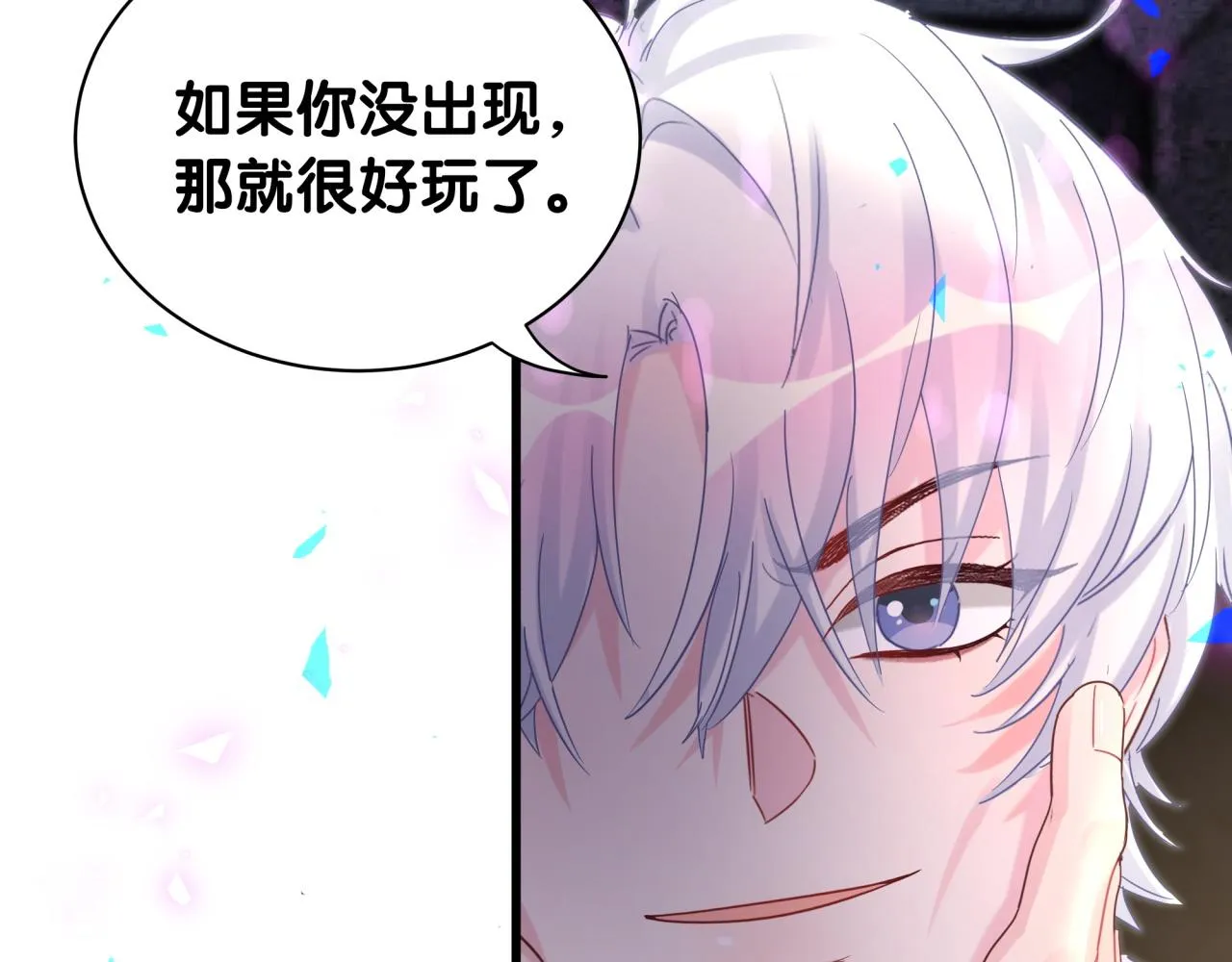 第96话 在外面玩得开心吗？ 第48页