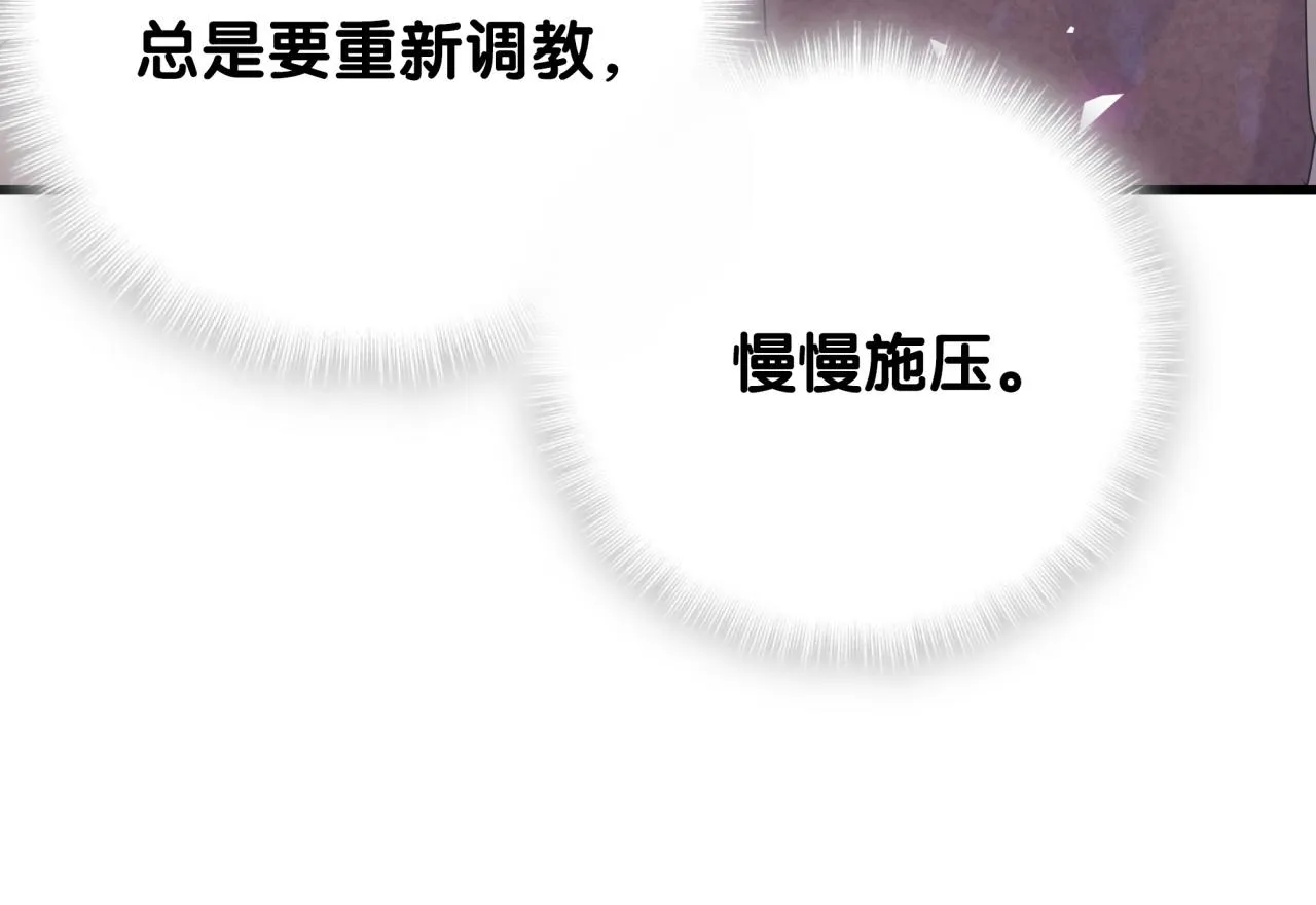 第96话 在外面玩得开心吗？ 第63页