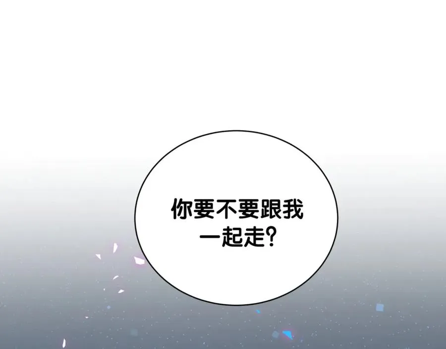 第95话 被抓到了 第5页