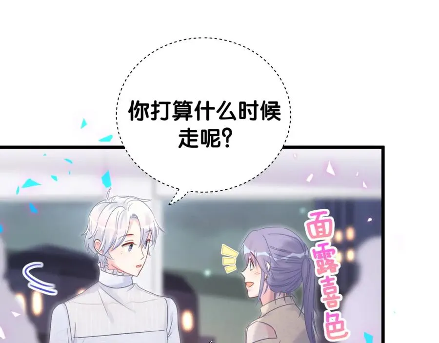 第95话 被抓到了 第16页