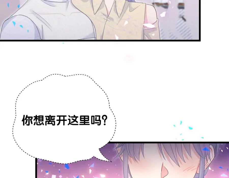 第94话 容易暴露 第86页