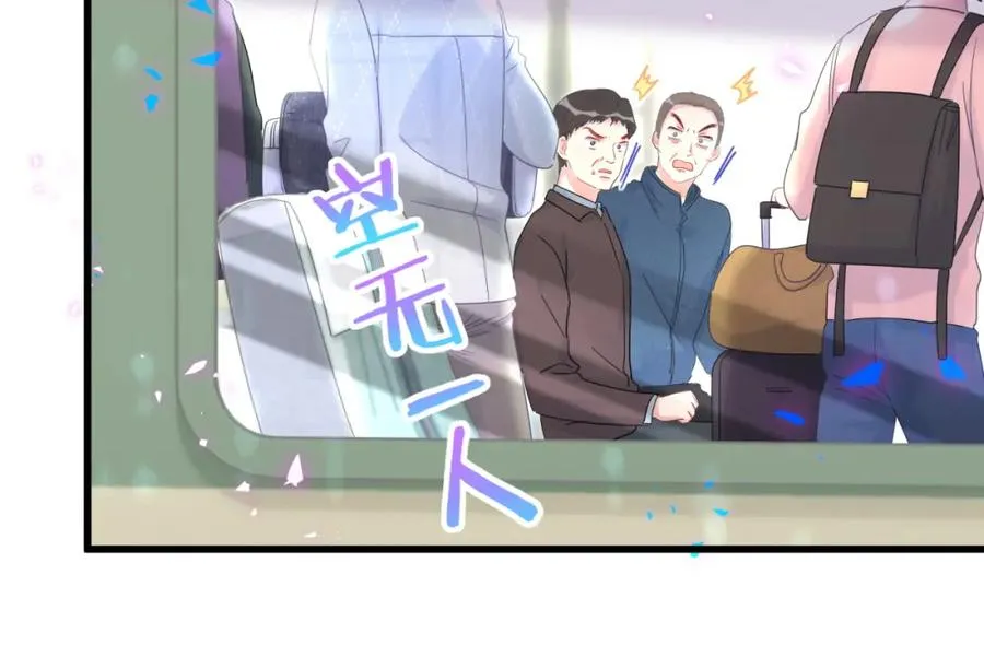 第93话 被拐回去了 第38页