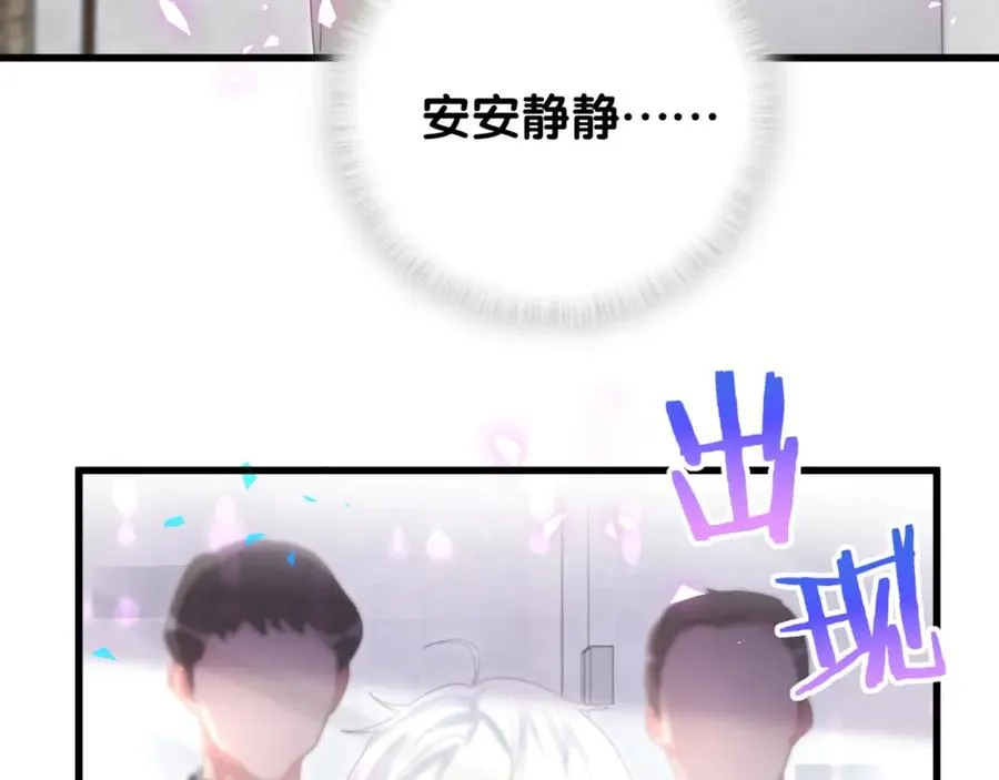 第93话 被拐回去了 第45页