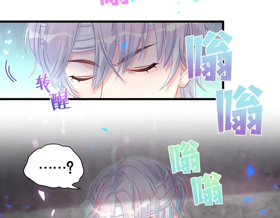 第93话 被拐回去了 第55页