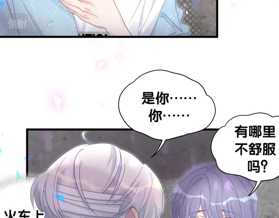 第93话 被拐回去了 第59页