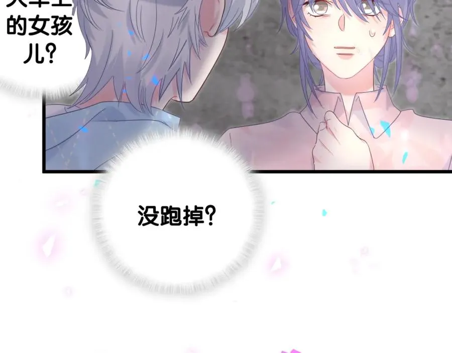 第93话 被拐回去了 第60页
