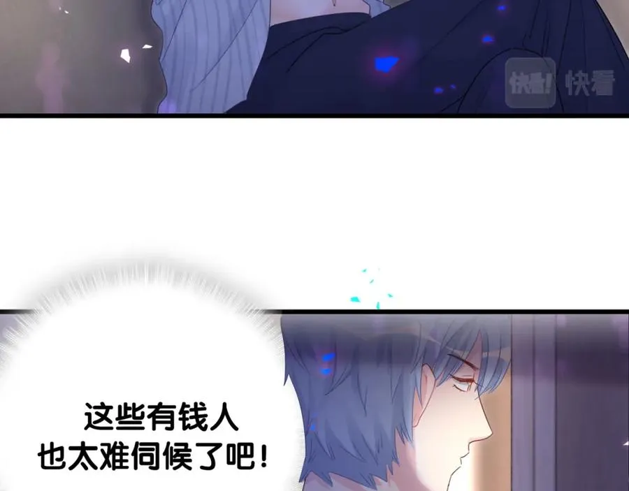 第93话 被拐回去了 第82页