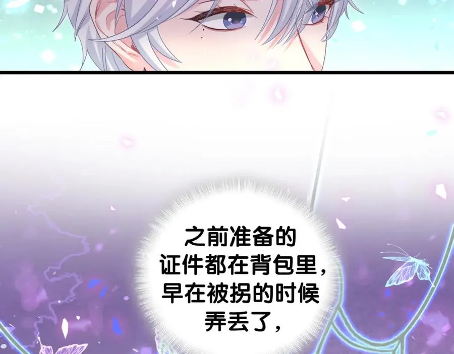 第93话 被拐回去了 第103页