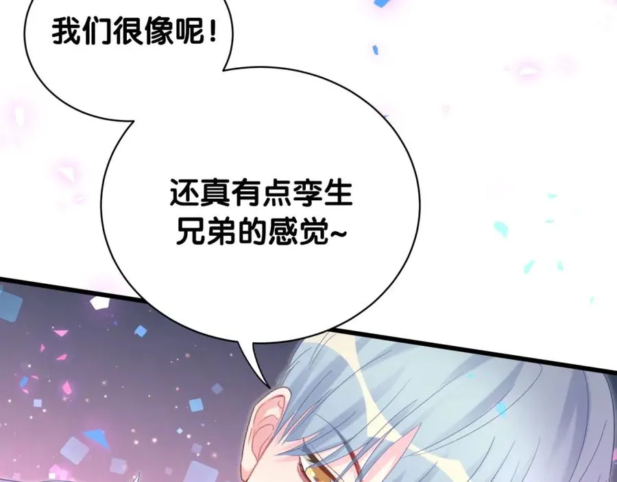 第93话 被拐回去了 第115页