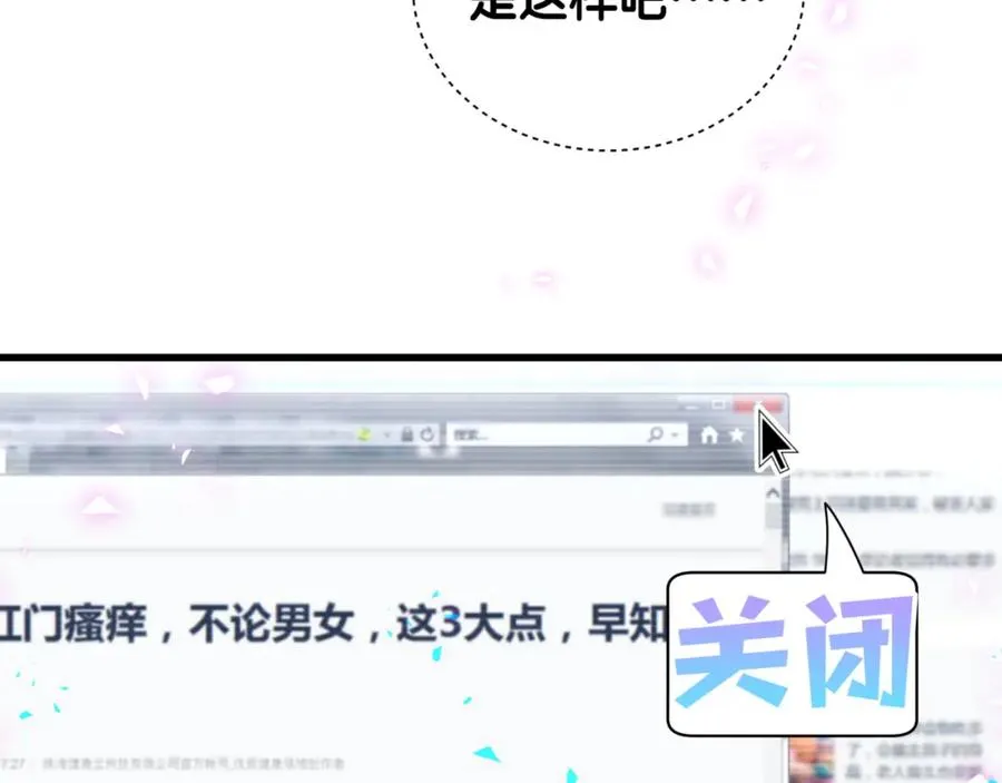 第92话 羞涩恼怒的梦 第53页