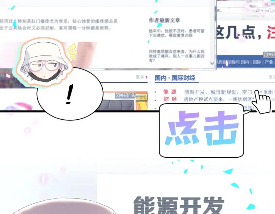 第92话 羞涩恼怒的梦 第54页