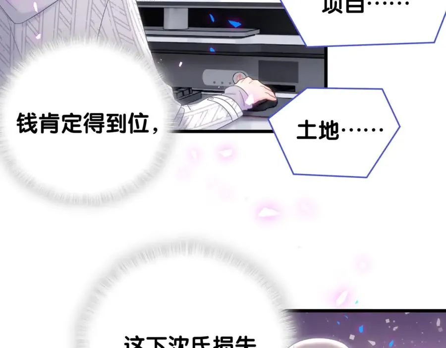 第92话 羞涩恼怒的梦 第62页