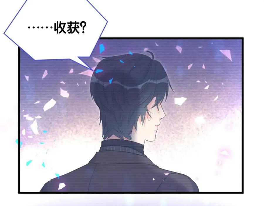 第92话 羞涩恼怒的梦 第70页
