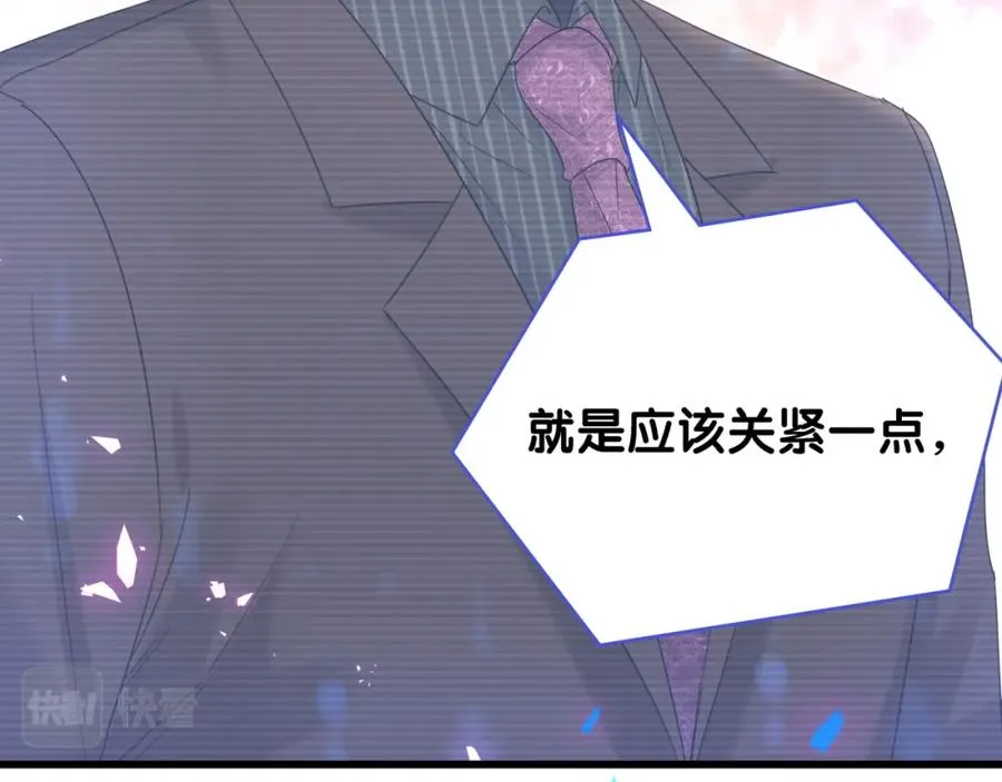 第92话 羞涩恼怒的梦 第77页
