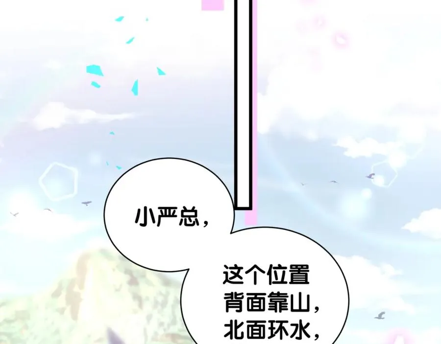 第92话 羞涩恼怒的梦 第80页