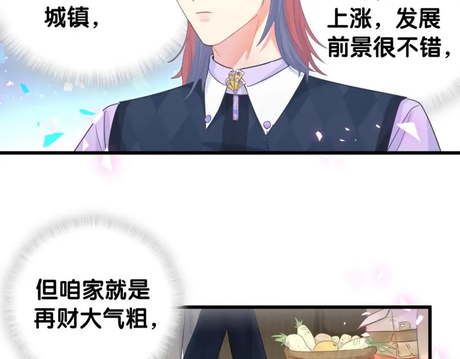 第92话 羞涩恼怒的梦 第90页