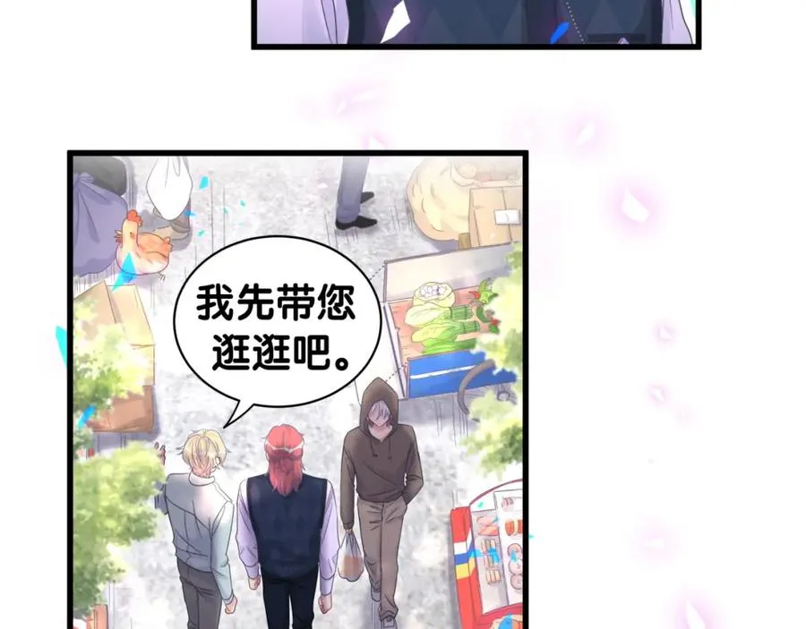 第92话 羞涩恼怒的梦 第93页