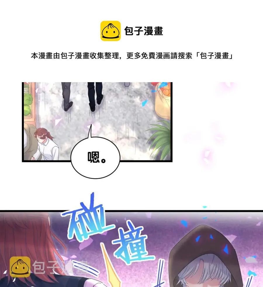 第92话 羞涩恼怒的梦 第94页