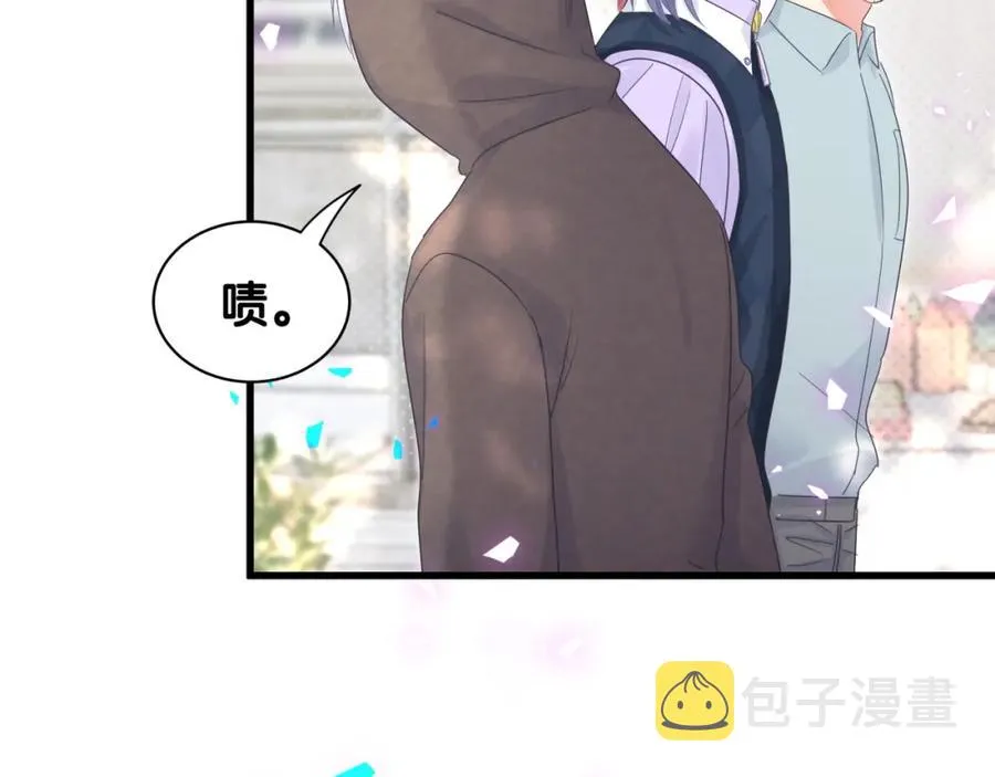 第92话 羞涩恼怒的梦 第98页