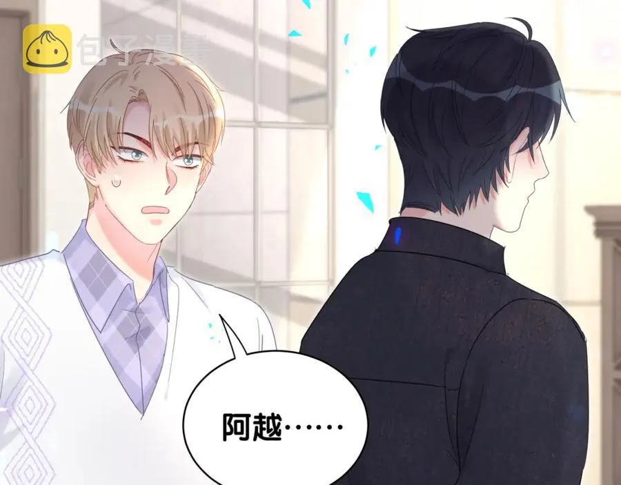 第90话 我有许诺你什么吗？ 第6页