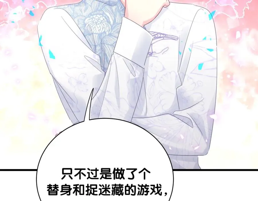 第90话 我有许诺你什么吗？ 第72页