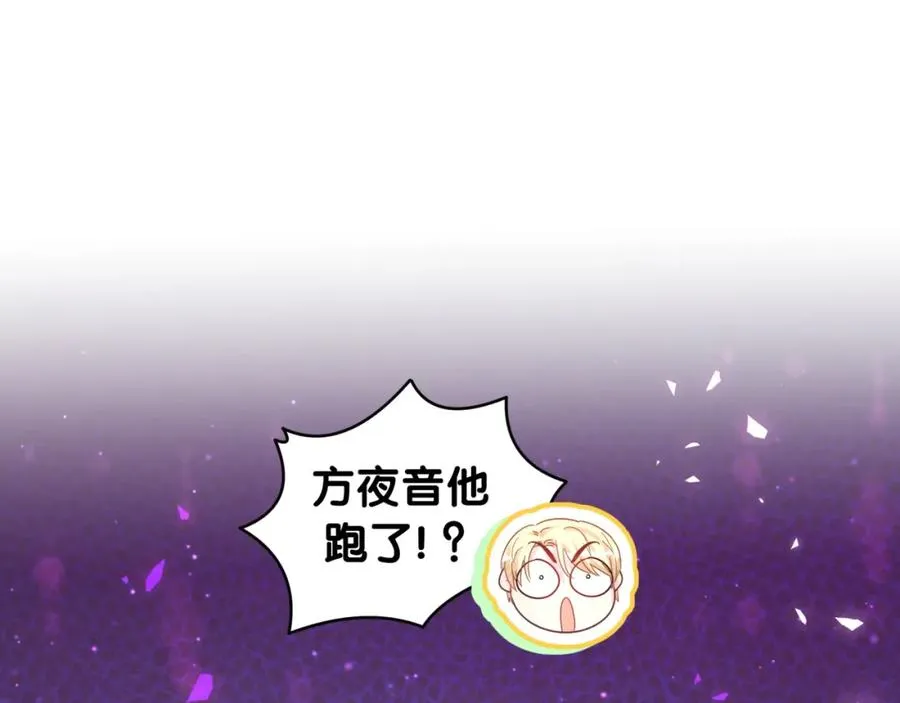 第89话 他却只想逃走 第5页