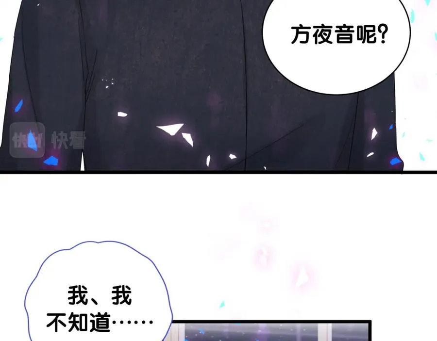 第89话 他却只想逃走 第7页