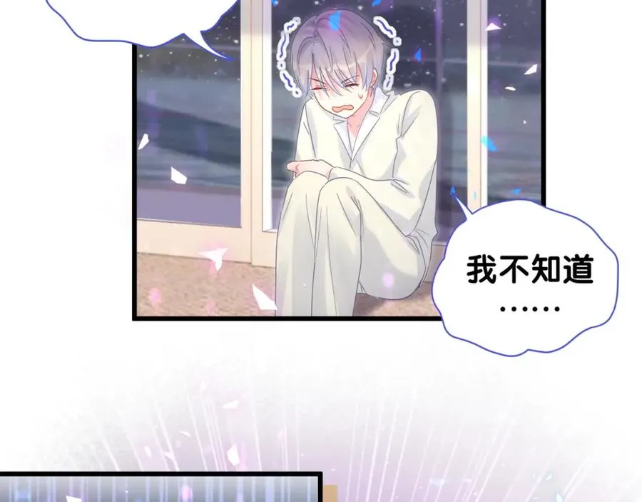第89话 他却只想逃走 第8页