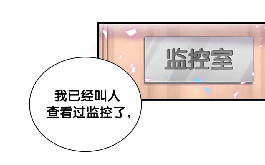 第89话 他却只想逃走 第16页