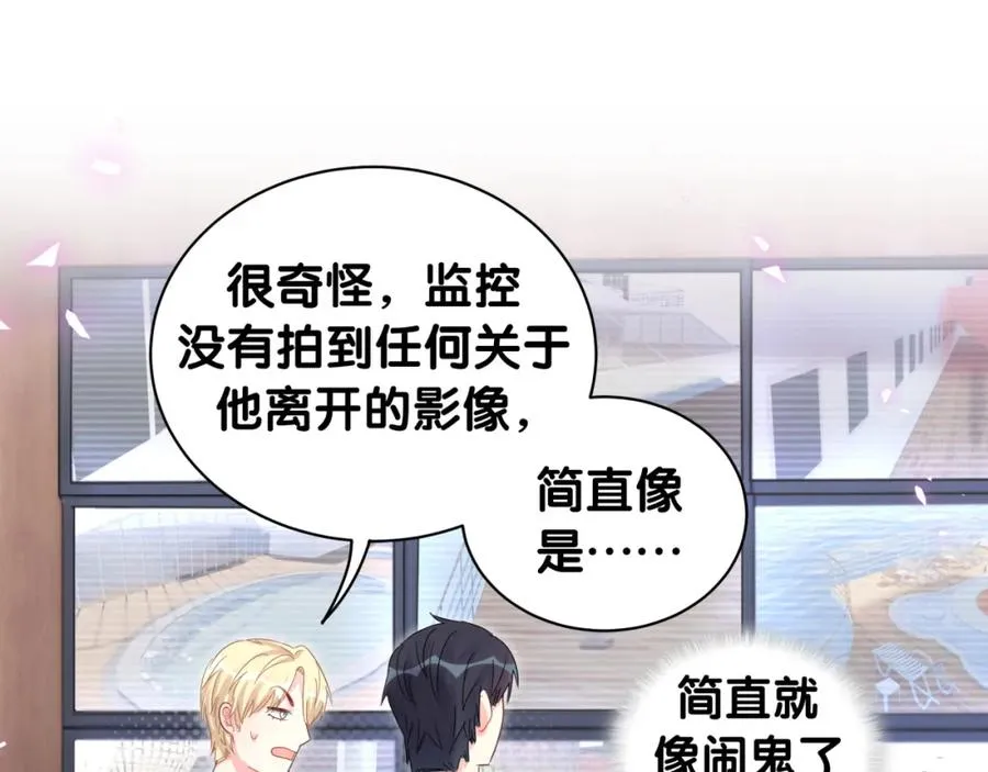 第89话 他却只想逃走 第17页