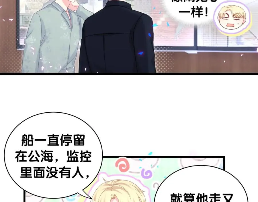 第89话 他却只想逃走 第18页