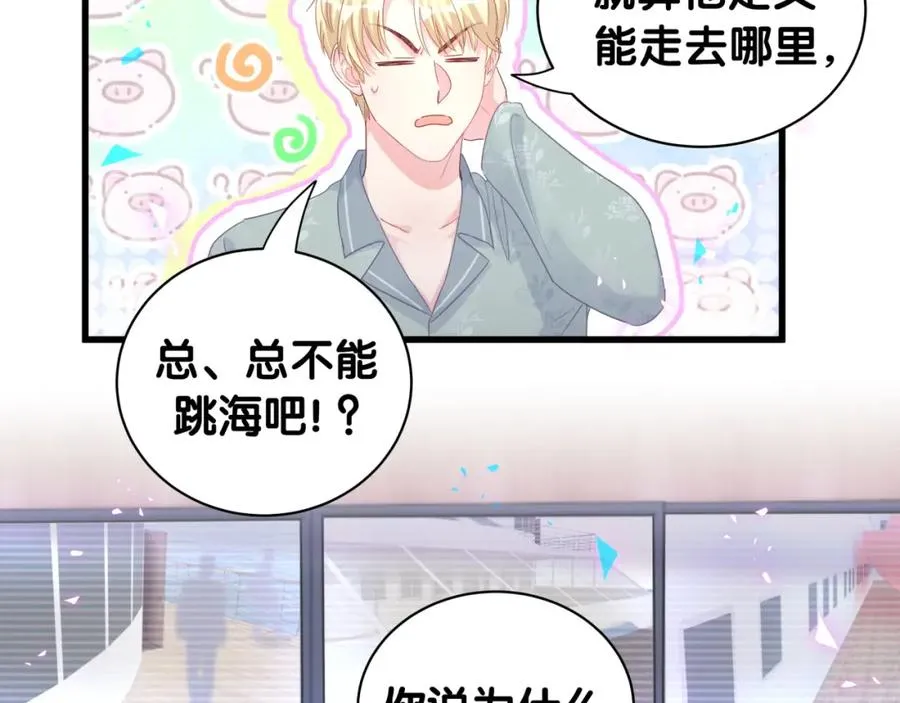 第89话 他却只想逃走 第19页