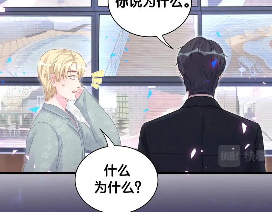 第89话 他却只想逃走 第20页