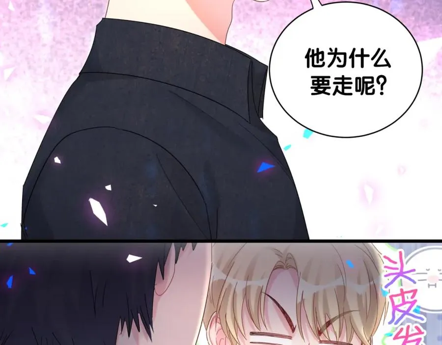 第89话 他却只想逃走 第22页