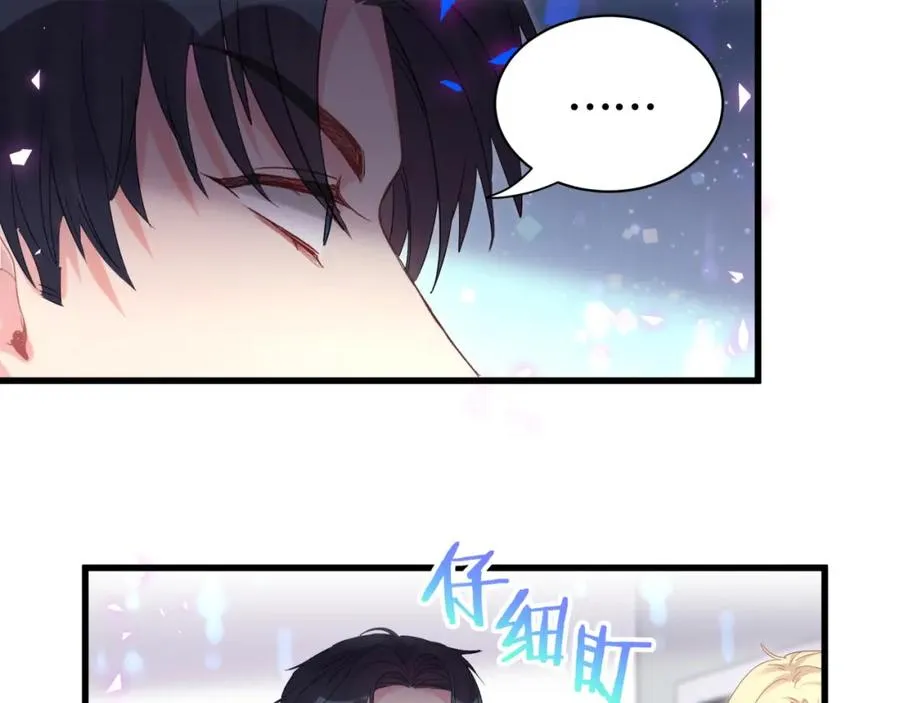 第89话 他却只想逃走 第24页