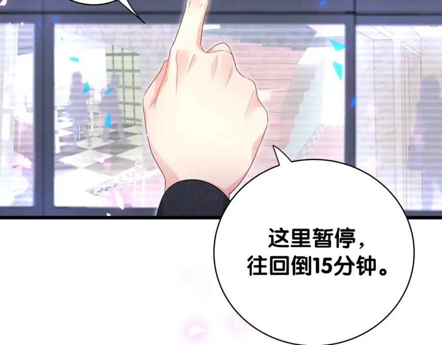 第89话 他却只想逃走 第27页