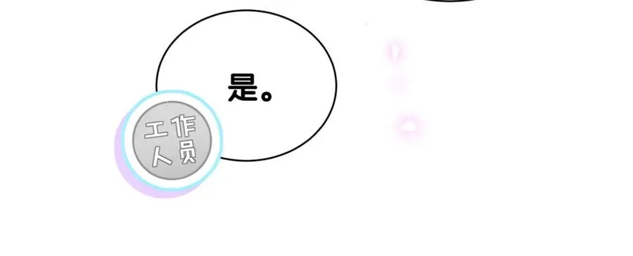 第89话 他却只想逃走 第28页