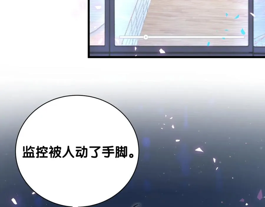 第89话 他却只想逃走 第30页