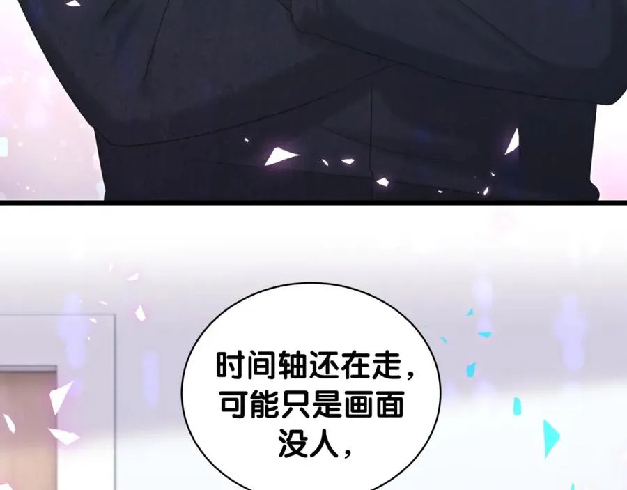 第89话 他却只想逃走 第33页