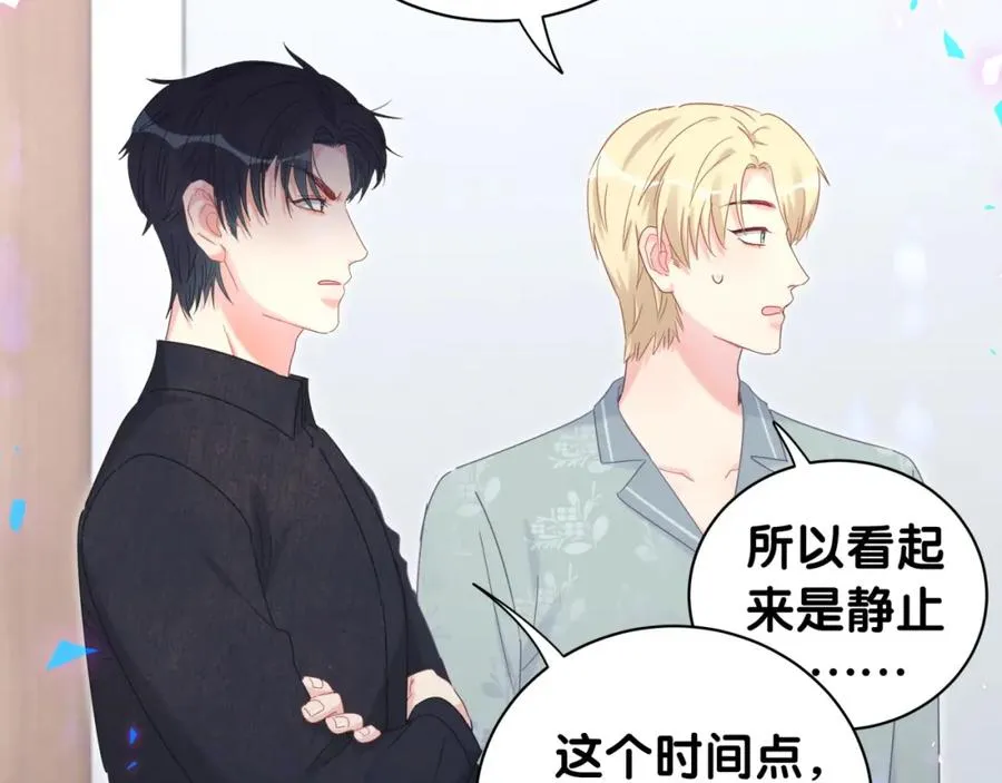 第89话 他却只想逃走 第34页