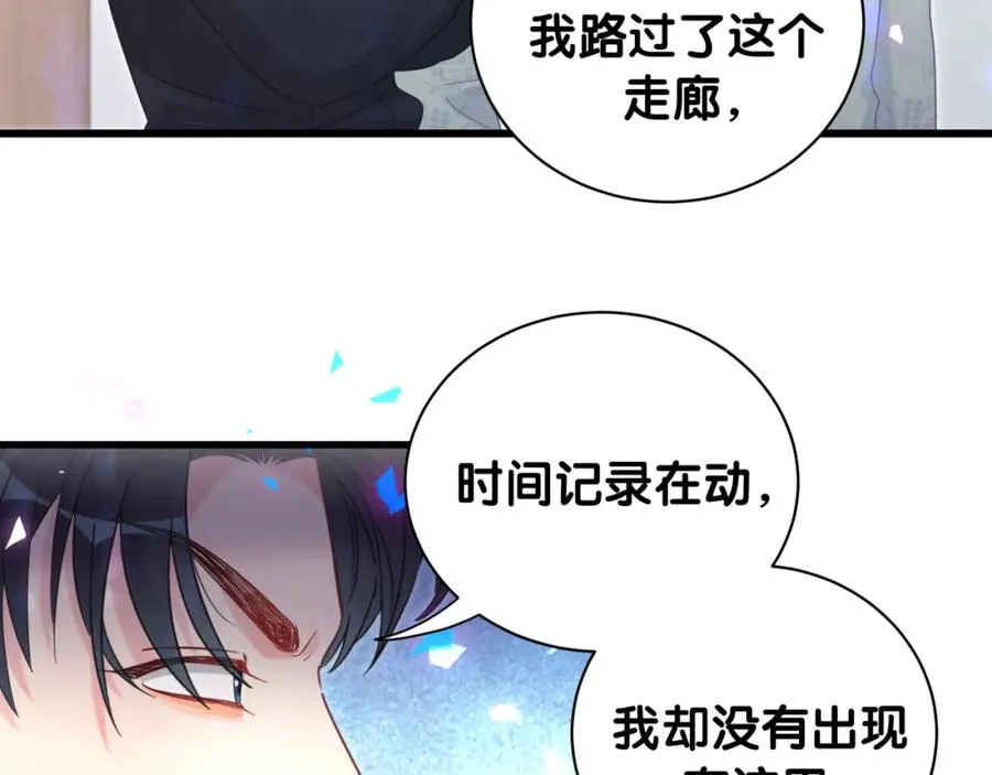 第89话 他却只想逃走 第35页