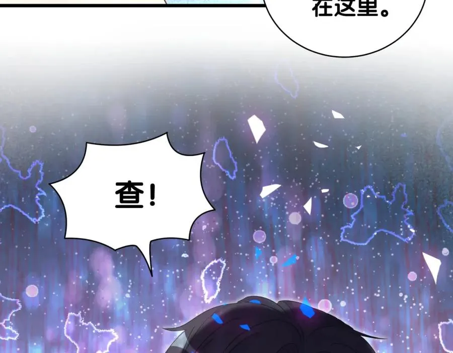 第89话 他却只想逃走 第36页