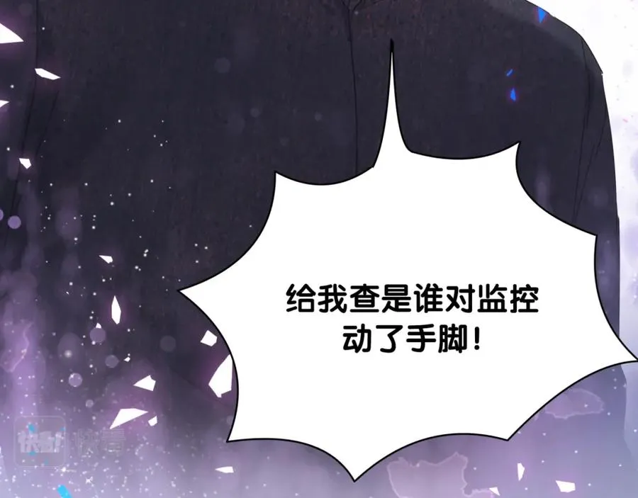 第89话 他却只想逃走 第38页