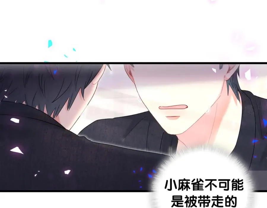 第89话 他却只想逃走 第43页