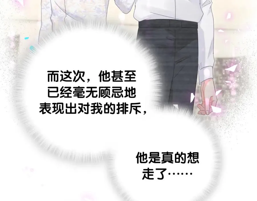 第89话 他却只想逃走 第48页