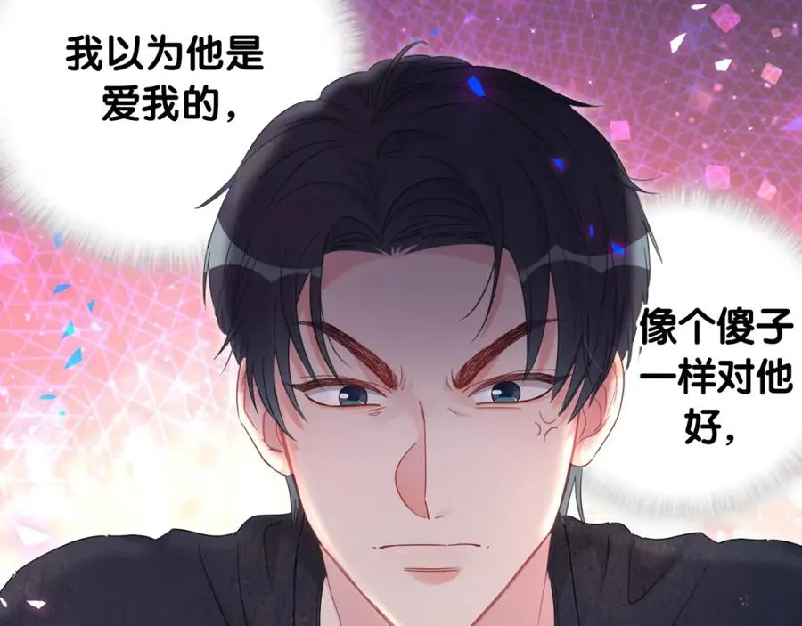 第89话 他却只想逃走 第50页